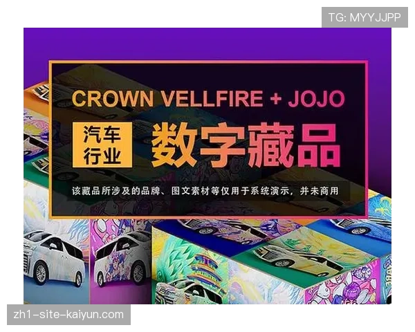 数字藏品与NFT拓展衍生品边界，76人队区块链产品23分钟售罄